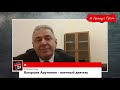 Главный советник премьера Пашиняна: Армения готовится к полномасштабной войне  // И Грянул Грэм