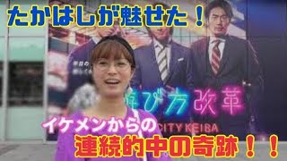 【競馬】私、三連系的中の鉄人です。
