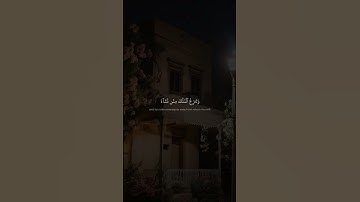 قُلِ ٱللَّهُمَّ مَٰلِكَ ٱلۡمُلۡكِ | محمد صديق المنشاوي | سورة آل عمران