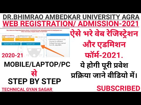 agra university web registration 2021 | agra university web registration | dbrau web registration