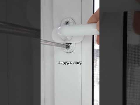 Как починить ручку пластикового окна без мастера. Болтаться ручка больше не будет!