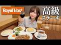 秋のグリルフェアで高級ステーキと美味しいお酒を飲む