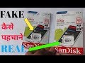 Sandisk micro SD card review original vs fake #OPENBOX