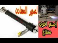 Making A Thermal Blower Or Shalemo For Melting Metals And Rocks 