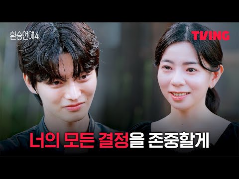 [EXchange 4] The heartfelt truth shared on the final X date | Ep. 20 Clip | TVING | EXchange 4
