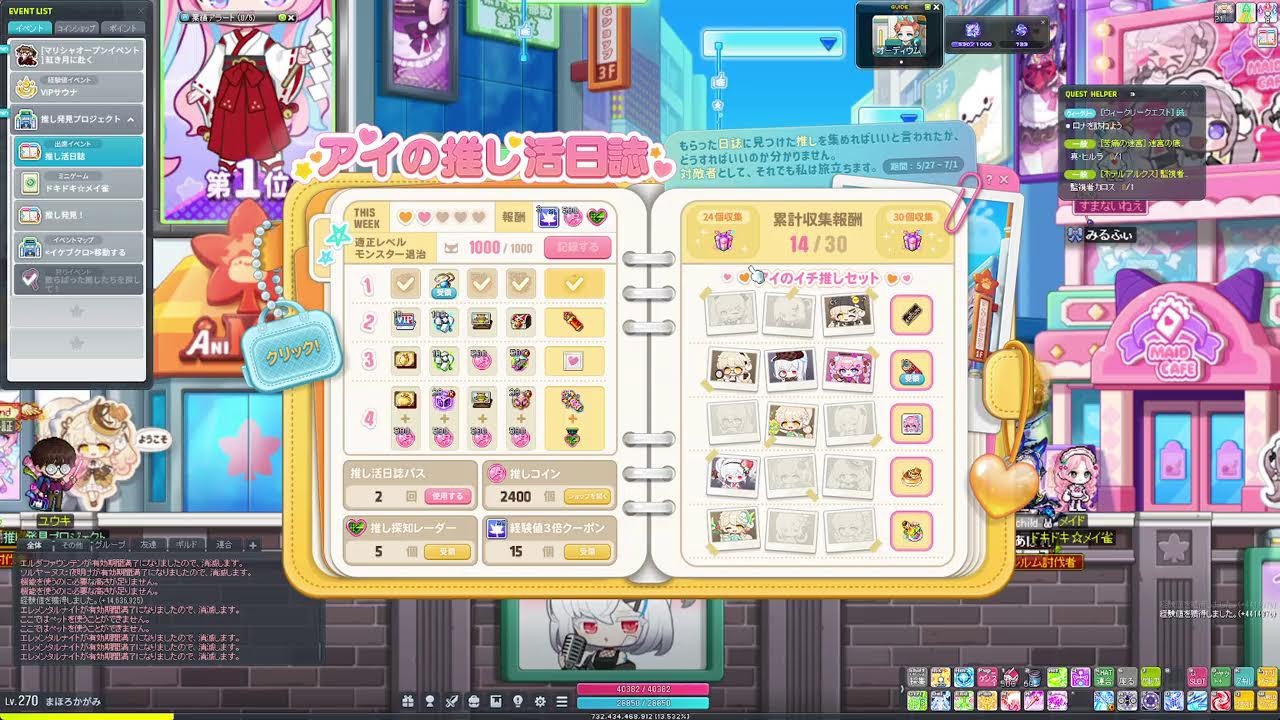 メイプルストーリー！ - YouTube