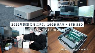 GEEKOM A5 Pro 2026 エディション 16GB+1TB ミニPC GEEKOM MiniPC A5 Pro｜コンパクト＆6USB搭載 Windows 11ミニPC