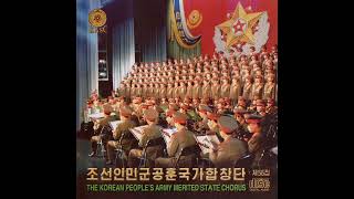 朝鮮人民軍功勲国家合唱団 第56集 / The Korean Peoples Army Merited State Chorus Vol. 56