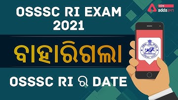OSSSC RI EXAM 2021 | WAIT IS OVER | OSSSC DATE IS DECLARED | Adda247 ଓଡ଼ିଆ"