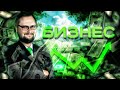 Kuplinov Play Remix - БИЗНЕС (by Обычный Парень x Dr.Mixxer)