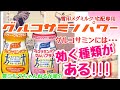 【0039】グルコサミンにはちゃんと効く種類がある！？N-アセチルグルコサミンを配合した乳飲料は雪印メグミルク宅配専用「グルコサミンパワー」！茨城県ひたちなか市の牛乳屋さん豊ミルクちゃんねるがご紹介！