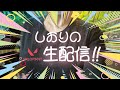 【歯科衛生士 しおり】ストレス発散✨ゲーム配信!
