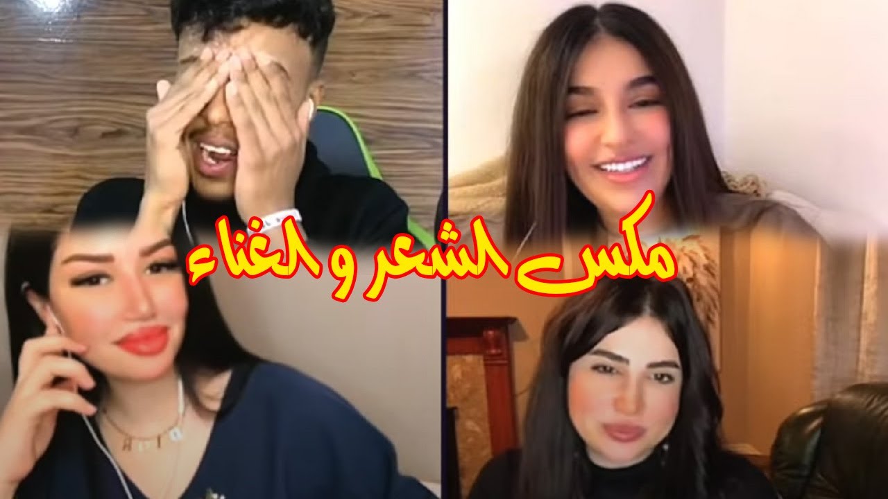 مكس غناء فصيص و شعر حنوش كيست رواق مع هناء الفقيه و بنت جميلة شيرين