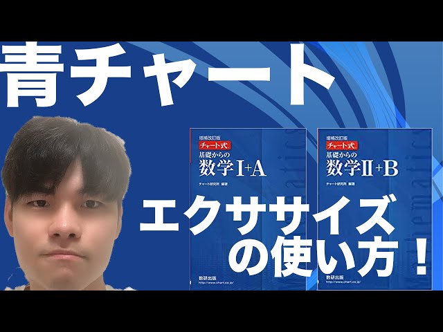 A thorough explanation of the reference book!] How to use the Blue