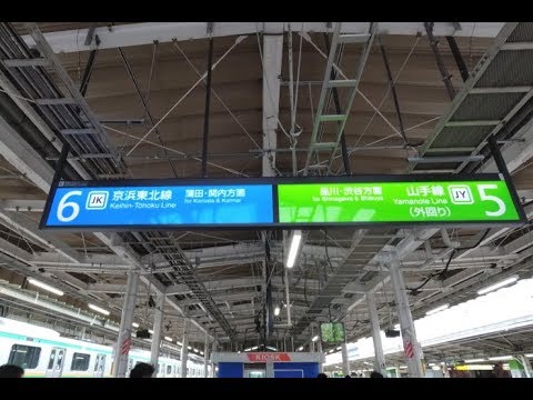 4k乗換動画 Jr東京駅 山手線外回り 京浜東北線 5 6番線 ぐるり一周散歩 Youtube