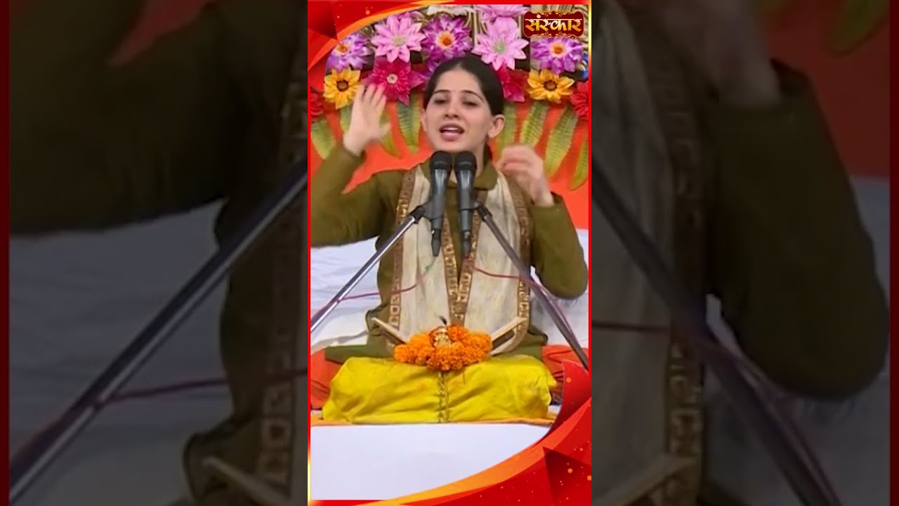          Jaya Kishori Ji   sanskartv  shorts  jayakishori