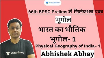 Physical Geography of India Part 1 in Hindi | Geography of India in Hindi for 66th BPSC Prelims