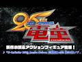 『GEAR戦士電童』25周年記念企画、新作小説とアクションフィギュアで始動!