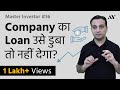 Debt To Equity Ratio - Explained in Hindi | #36 Master Investor