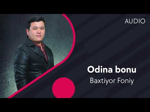 Baxtiyor Foniy — Odina bonu | Бахтиёр Фоний — Одина бону (AUDIO)