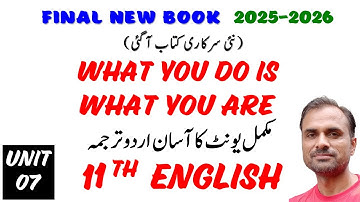 11th English ( Final New Book 2025-2026) What You Do is What Your Are  I Unit 07 I Urdu Translation