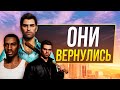 Про ремастер Трилогии GTA...