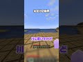 木だけの世界【マインクラフト】#shorts