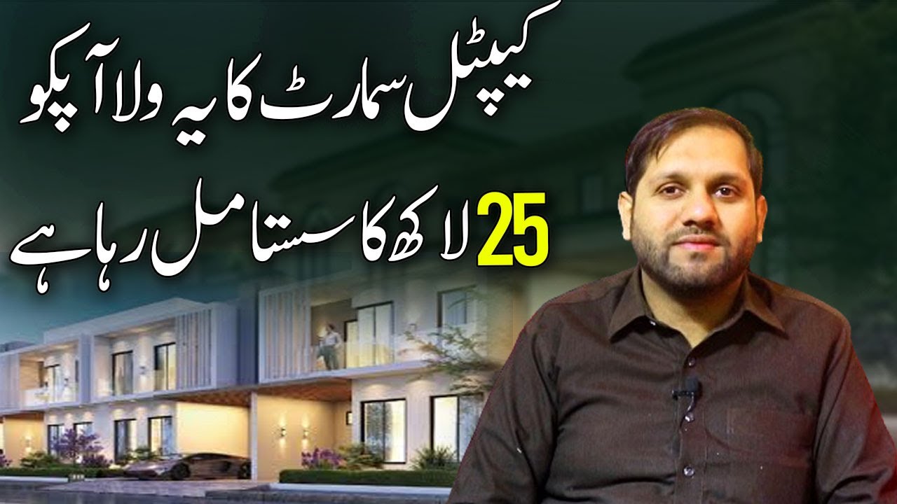 cheapest-villa-for-sale-in-capital-smart-city-villa-for-sale-in
