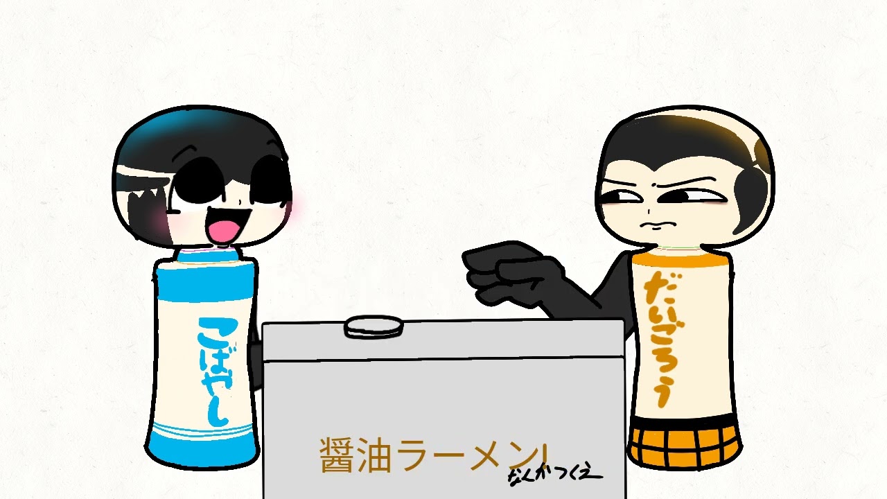 神様の言うとおり こけし】一秒でラーメン提供できなかったら 
