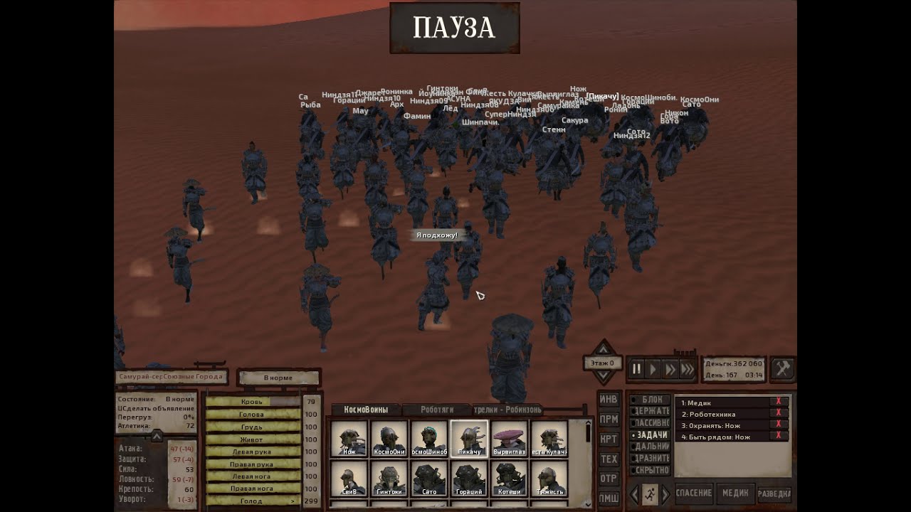 Kenshi король доспехов карта