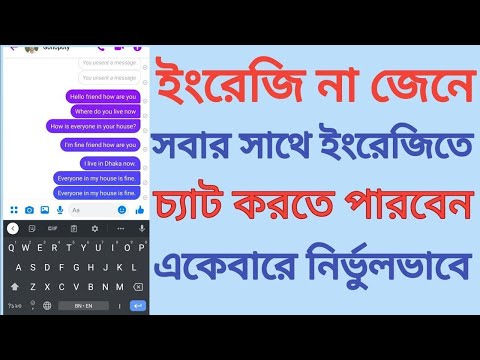 ভিডিও: কী লিখবেন সে কী লিখবে