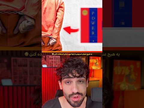 عجیب ترین چیزهایی که به هیچ عنوان اجازه ندارید توی زندان از اونا استفاده کنید 