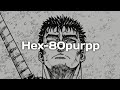 Hex80purpp speed up