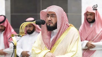 سورة الفاتحة مكررة عشرة مرات بتلاوة خاشعة للشيخ بندر بليلة
