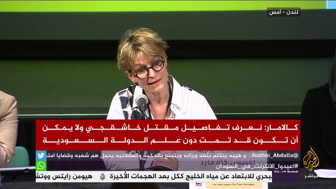 ندوة بعنوان " اغتيال جمال خاشقجي .. السر المفضوح " تعقدها منظمة القسط الحقوقية