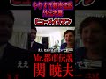 【ヒューメイリアン】やりすぎ都市伝説外伝考察#関暁夫#やりすぎ都市伝説#ミスター都市伝説#やりすぎ都市伝説外伝#ミスター都市伝説関暁夫#都市伝説