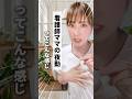 【看護師】看護師ママの夜勤#看護師あるある #看護師 #運用代行 #フリーランス