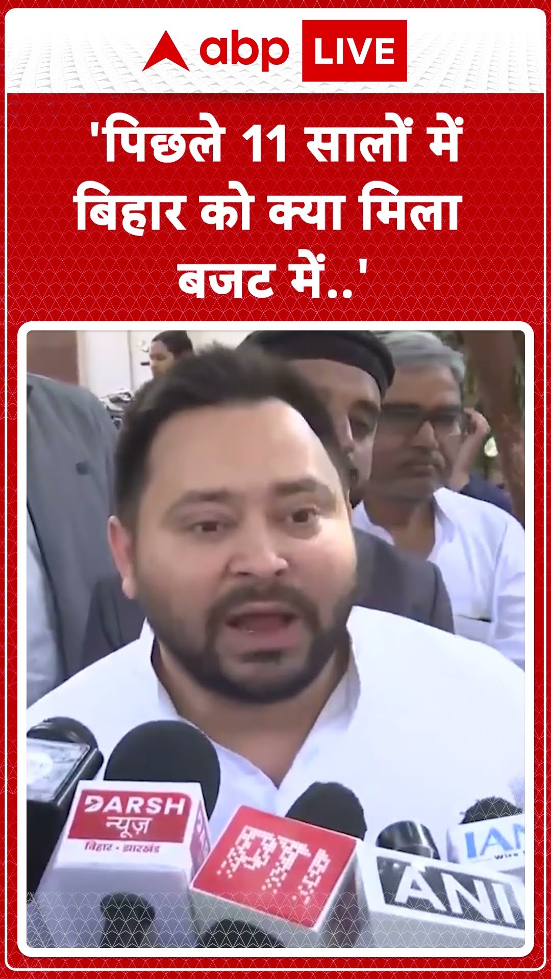 Union Budget 2025-26: तेजस्वी यादव ने कहा, 'पिछले 11 सालों में बिहार को क्या मिला बजट में?'