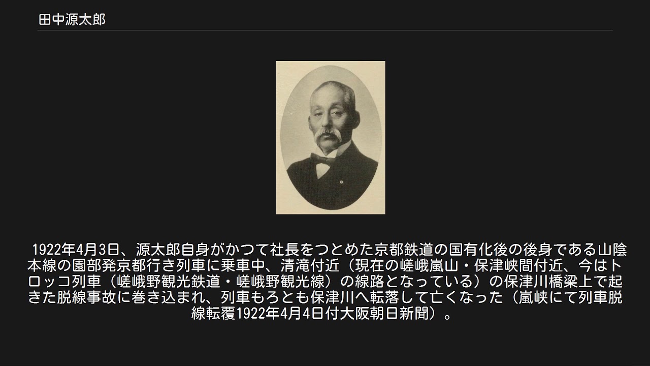 田中源太郎 Youtube 田中源太郎 Youtube