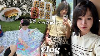 Download lagu Vlog: Impromptu Gimbap picnic at Olympic Park, Han Jeong-seon Mukbang 🍡 Finally paid for the fami...