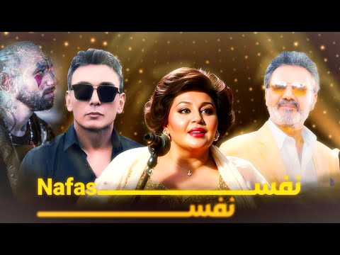 Nafas Hayedeh Moein Shadmehr Tataloo آهنگ رفتی تو دل آخه نفس بانو هایده معین شادمهر تتلو
