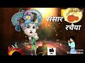 🙏M hoon 👣saran me🙆 teri //new🐄 kanha bhajan status video 2019 Whatsapp Status Video Download Free