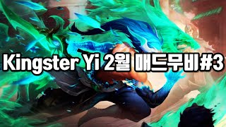 Kingster Yi 마스터 이 2월 매드무비#3
