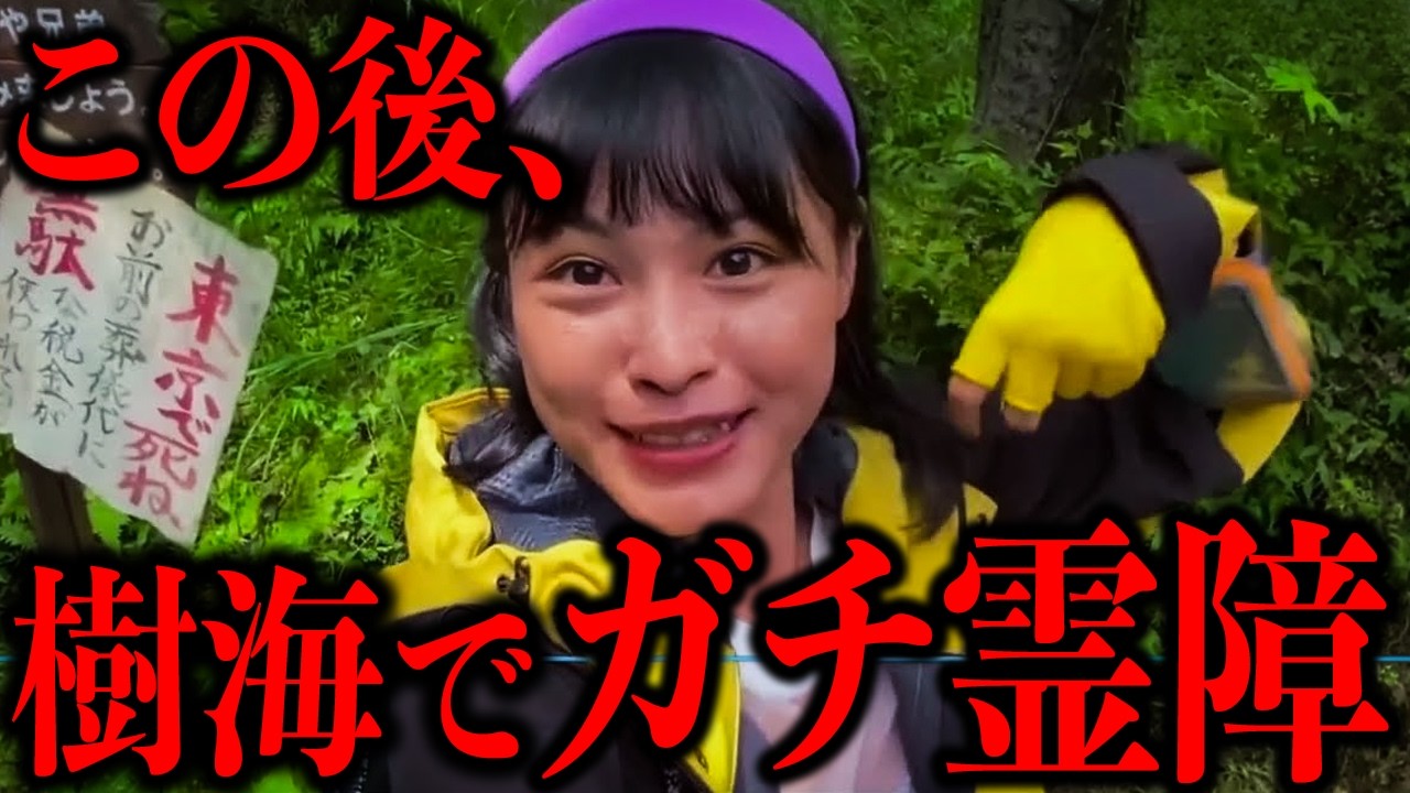 「本物」が映り込んでしまった事例