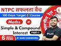 11:00 AM - RRB NTPC 2019-20 | Maths by Sahil Khandelwal | Simple & Compound Interest (Part-1)