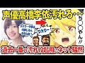 【アニメ声優】【高橋李依】人気声優りえりーがスナックバス江の明美役に起用されたとネットで話題に!【海外の反応アニメ】【ゆっくり解説】