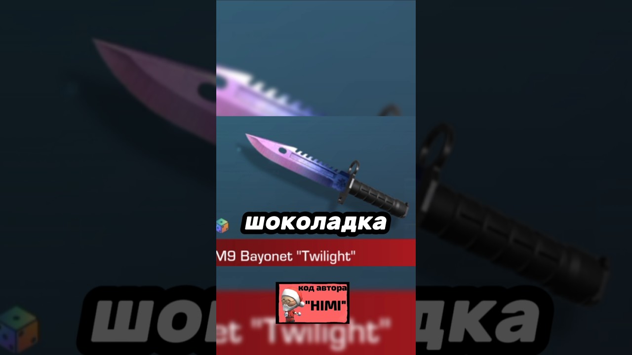 🔥шоколадка мистер биста🔥