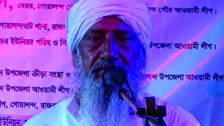অটল ও অমূল্য নিধি/জামাল উদ্দিন টুনটুন শাহ্ ফকির কুষ্টিয়া।