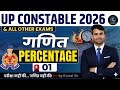 UP Police Constable 2026 | Maths II Percentage (प्रतिशत) | सबसे आसान ट्रिक्स 🔥
