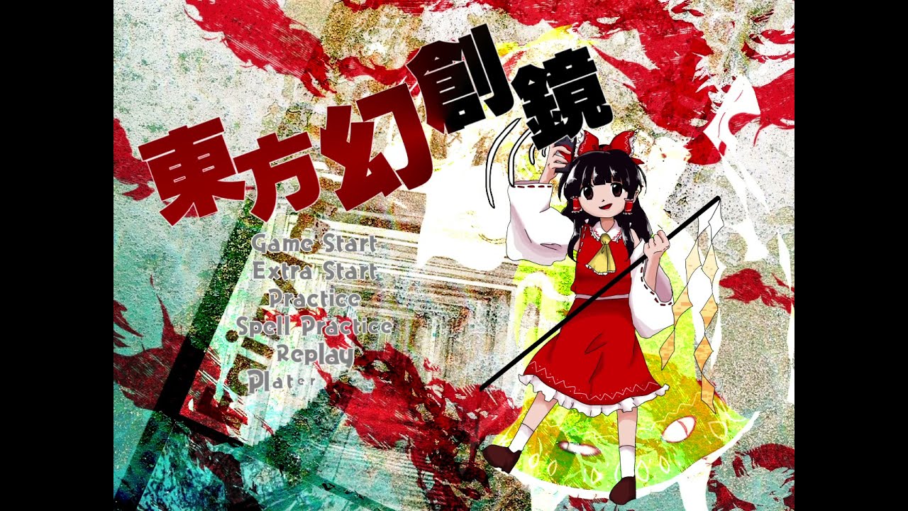 東方　夢幻　Vision　まとめ 一気見！東方版ヴァルキリープロファイル！ 東方夢幻偽郷 総集編